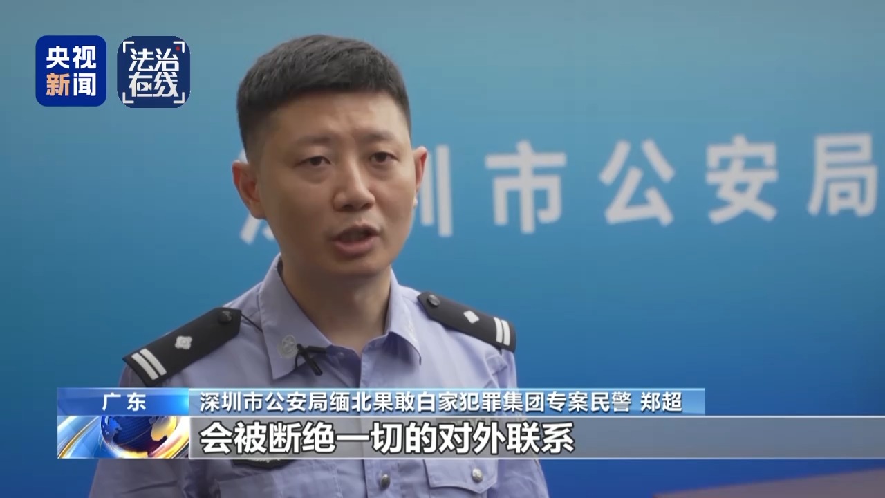 爬铁网，钻地洞…… 电诈人员偷渡越境画面曝光插图2