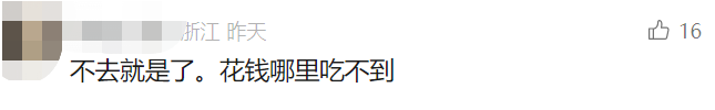 事发上海高端餐厅！女子气炸：花3621元吃饭却不让拍视频；餐厅回怼：顾客无理取闹插图5