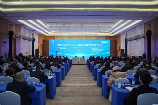 引才育才再加码 德阳旌阳成立“百博智库”