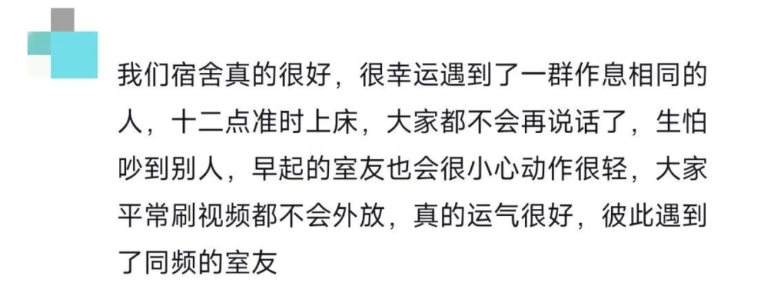 这个宿舍终究还是选对了！网友：可以睡觉是它最不值一提的优点插图13