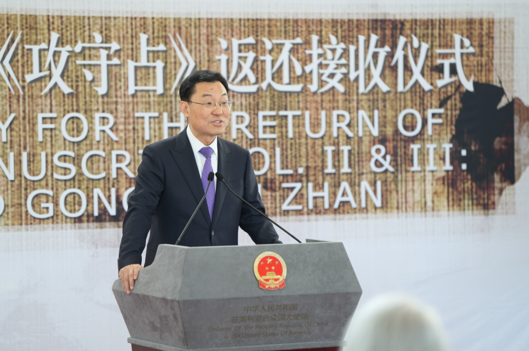中国驻美大使谢锋：保护文物功91制片厂Pro在当代，利91制片厂Pro在千秋