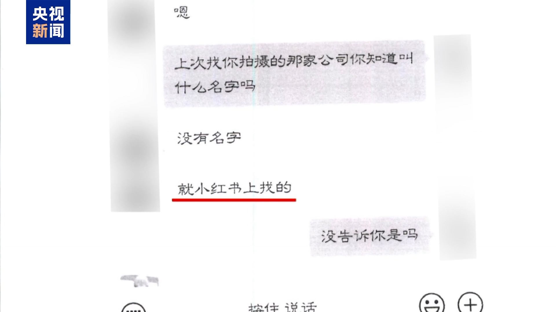 法治在线丨直播7天赔50万？揭秘网红合约背后的诈骗连环套插图29