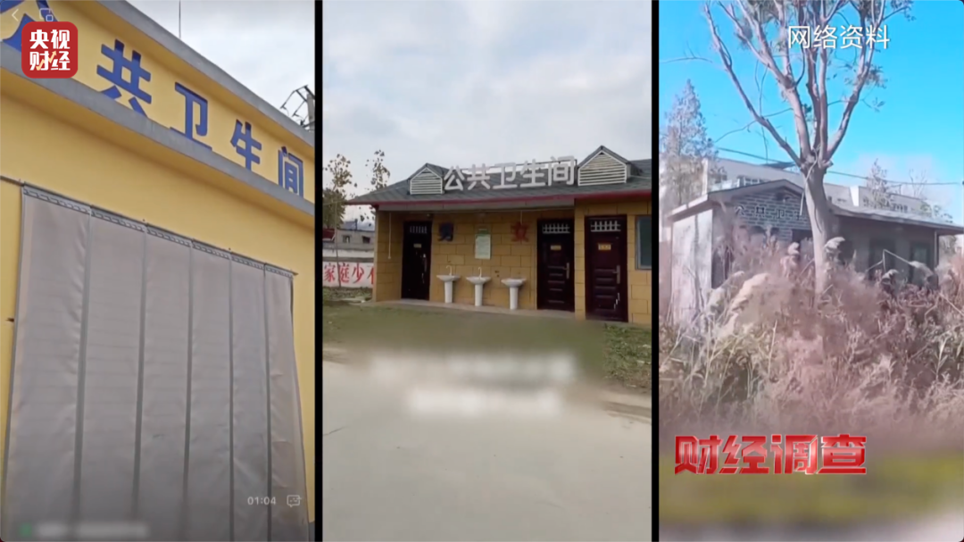 ‌“嫌弃村民素质低、领导视察才开门”！农村新公厕只能看不能用？《财经调查》曝光→插图