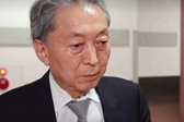 鸠山由纪夫：十分担忧