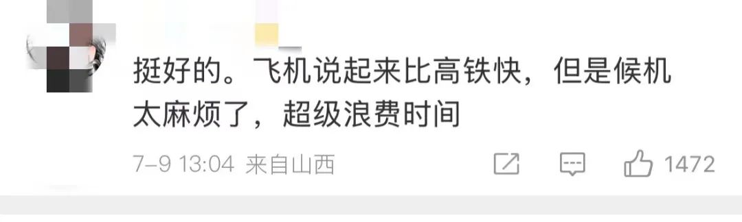 登机只需提前15分钟了？网友：支持！插图1