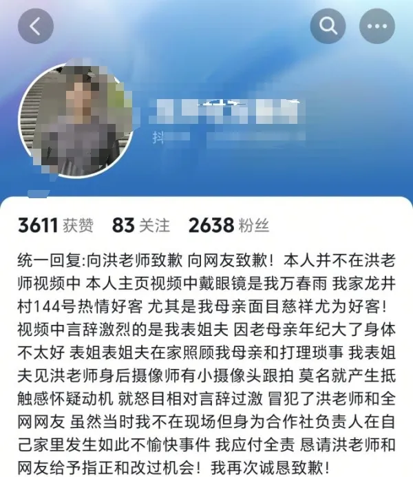 洪剑涛去龙井村喝茶被怼后续：店家两度登门致歉，双方达成和解，店家承诺将免费提供龙井茶给客人品尝插图1