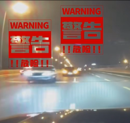 吓坏驾驶员！夜间大桥上逆行！首府交警：处罚！插图1