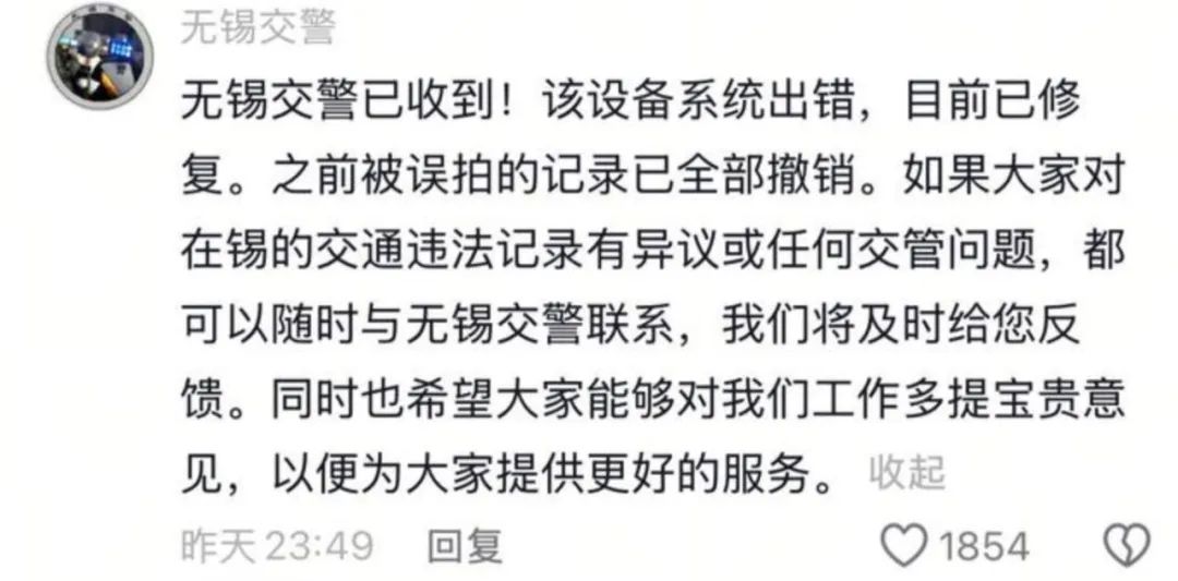 一超速罚单显示车速17052km/h，罚2000元扣12分？无锡交警回应：设备系统出错，已修复插图2