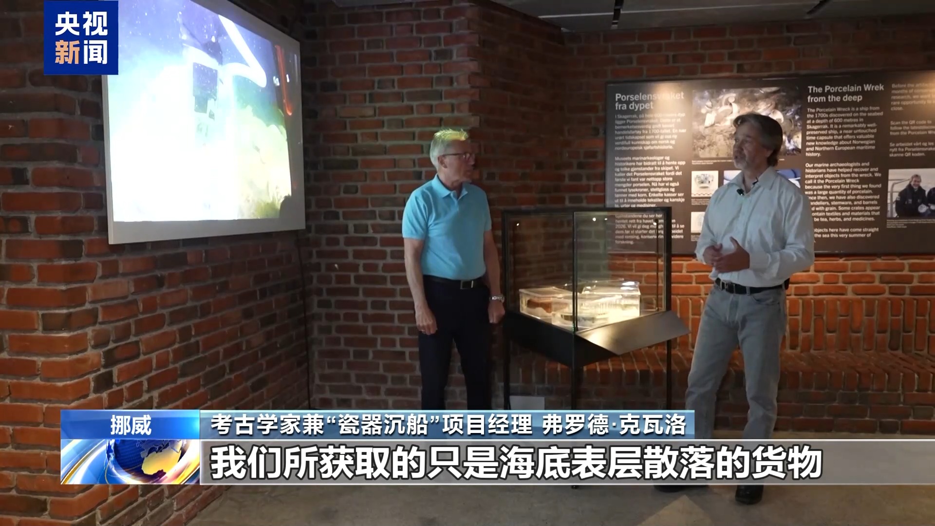图片[6]-挪威发现18世纪“瓷器沉船” 初勘揭开欧亚贸易细节-华闻时空