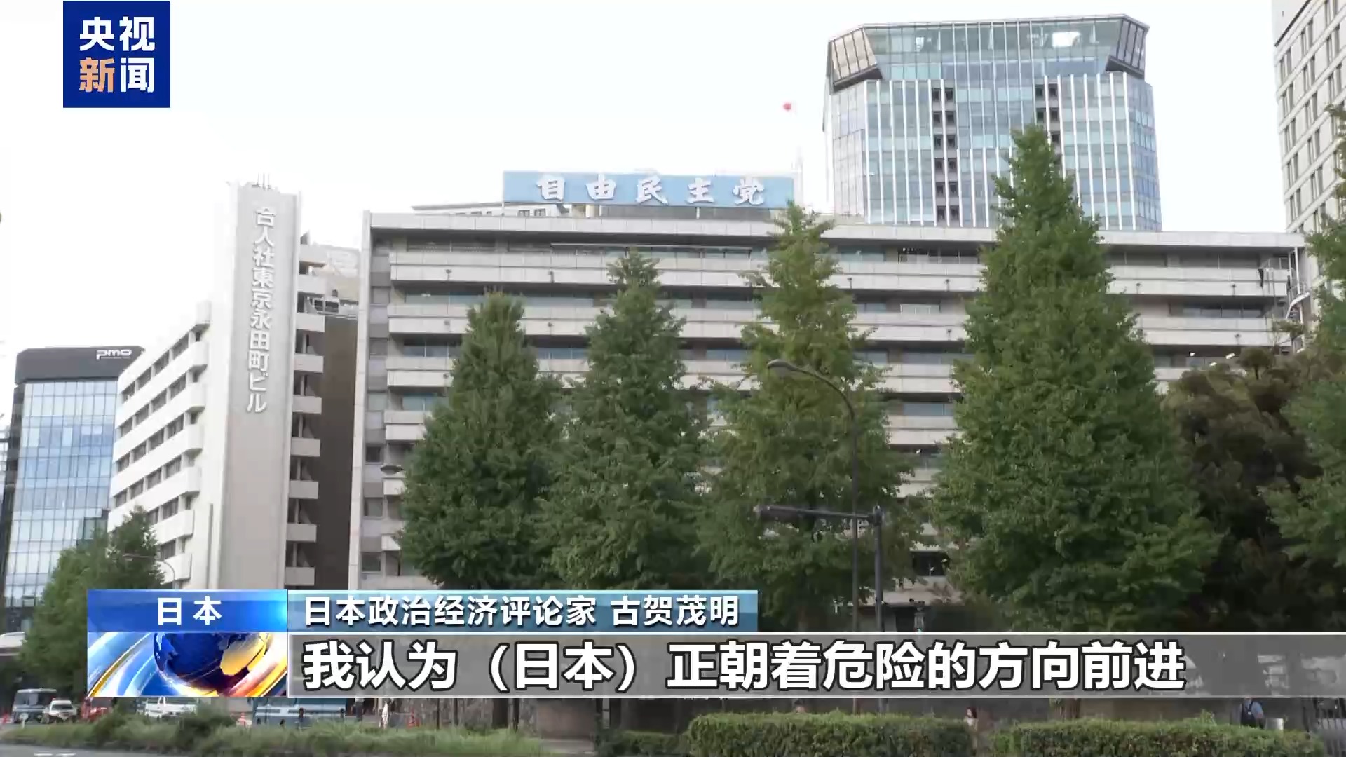 日本学者：高市早苗解散众议院不合法理