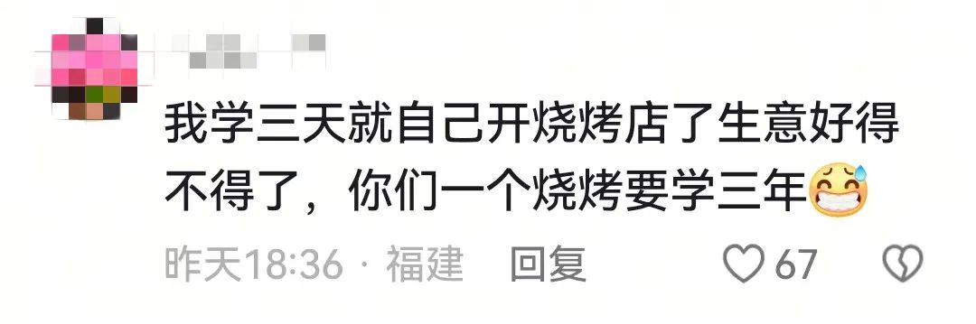 冲上热搜！多方回应岳阳设立烧烤产业学院，网友：靠谱吗？插图7