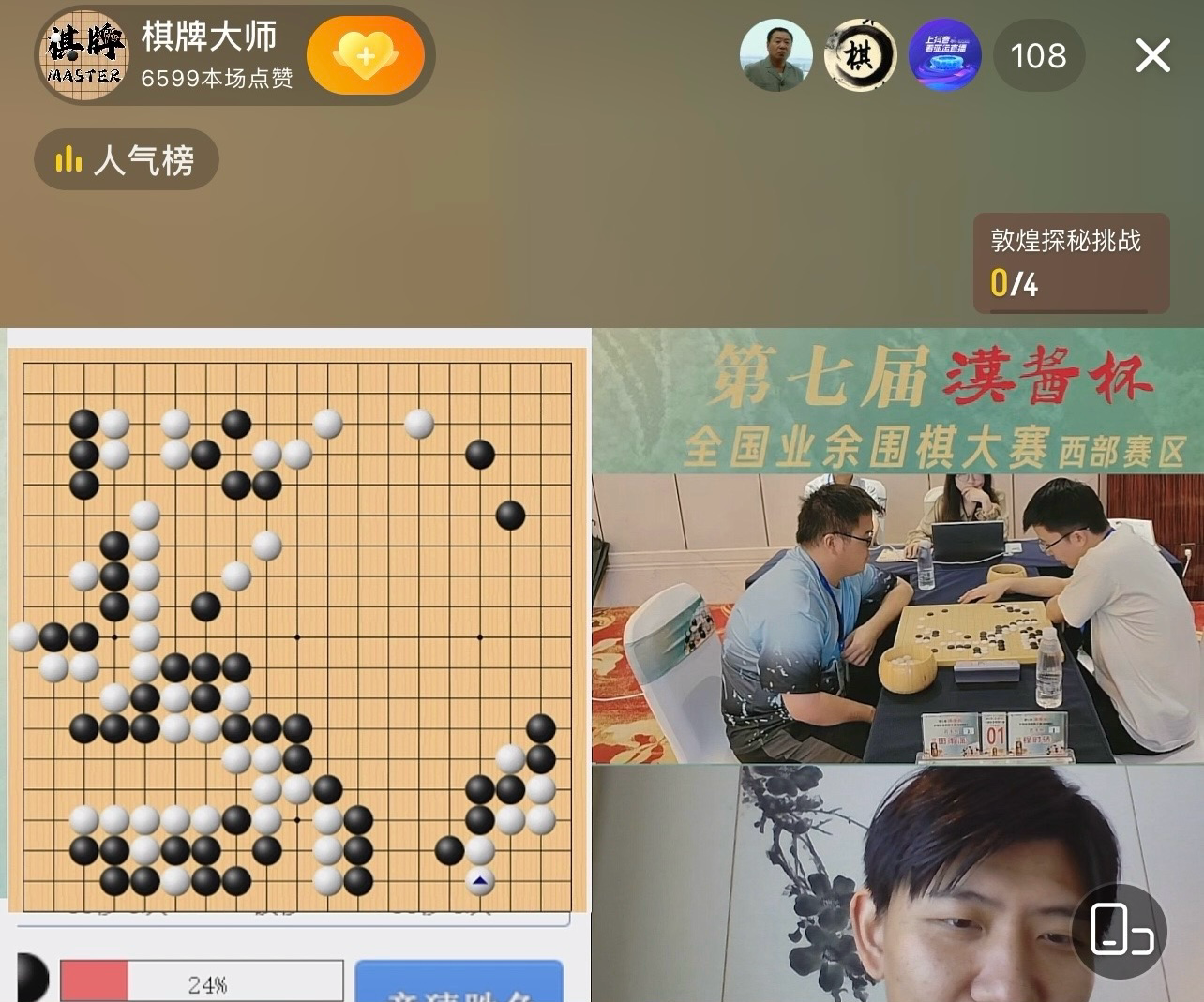 高宇围棋图片