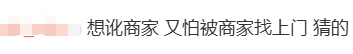 女子连续一周冒用邻居地址点外卖？这些法律问题你必须知道！​插图3