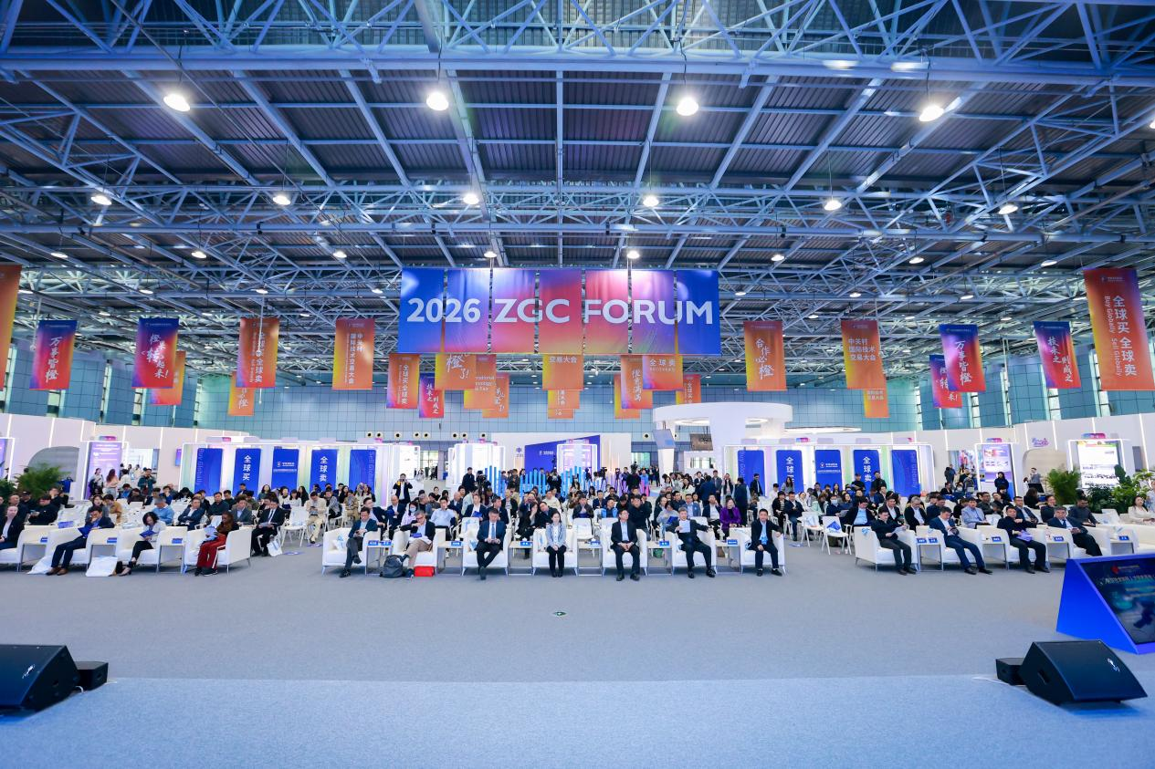 全球技术经理人协作网络年会在京成功举办