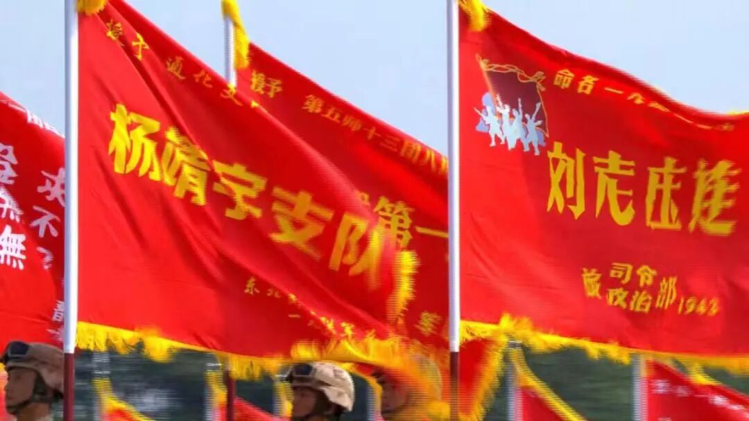 网友提问：受阅战旗打了“补丁”还有“错字”？“官方”解答来了！