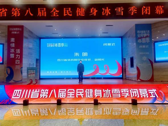 从毕棚沟到天府学堂：四川一场冰雪季如何“融”动巴蜀大地？