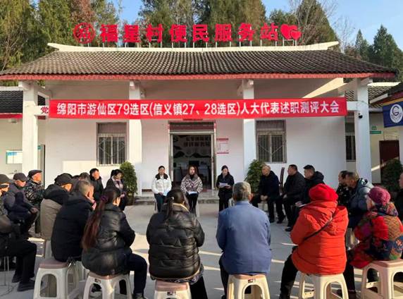 从会议室到田间地头：游仙创新人大代表述职评议，畅通民主“最后一公里”