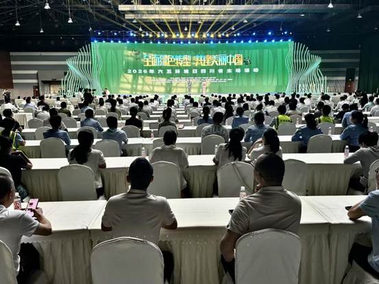 法治护航美丽中国省域先行区建设  2026年六五环境日四川主场活动在峨眉山市启幕