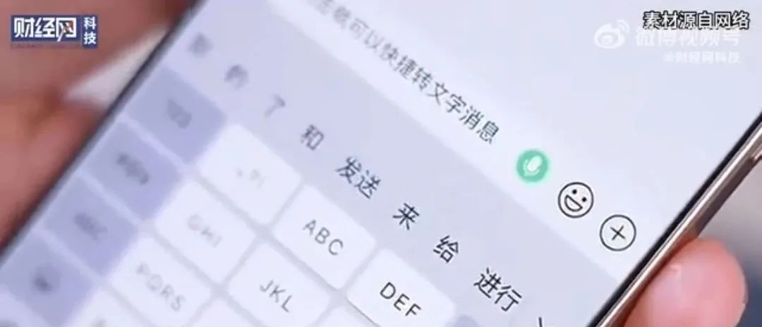 热搜第一！微信又有新功能插图2