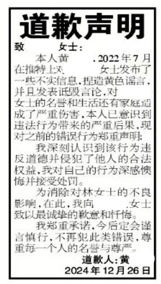 南宁90后女孩被造黄谣后维权：三年死磕，仅获道歉插图2