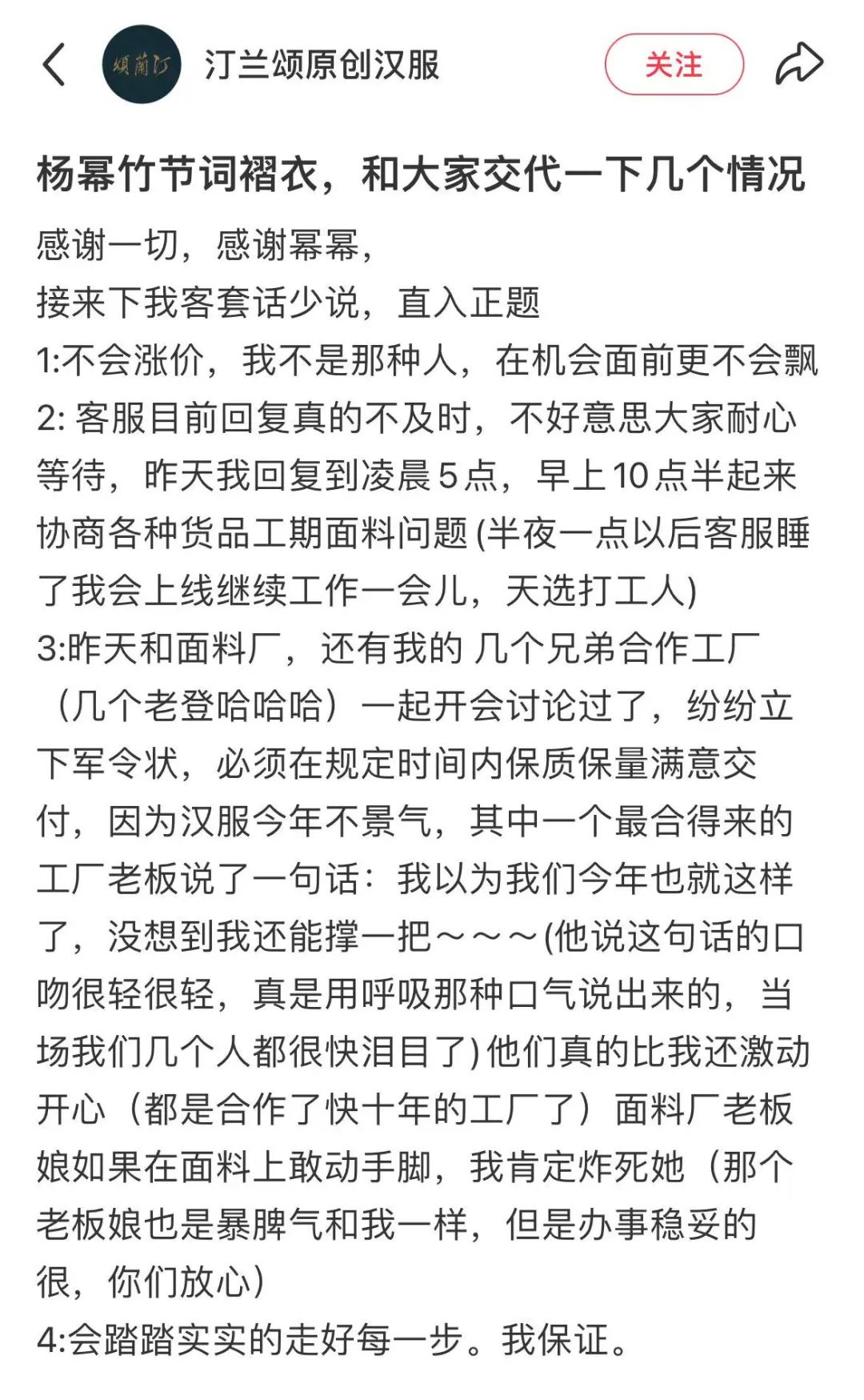 杨幂同款卖爆了，销量猛增破2万，店家回应：绝对不会涨价插图4