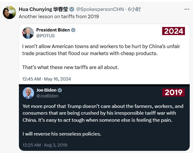 继续揭露！华春莹晒图对比拜登2019年和2024年涉对华关税矛盾言论