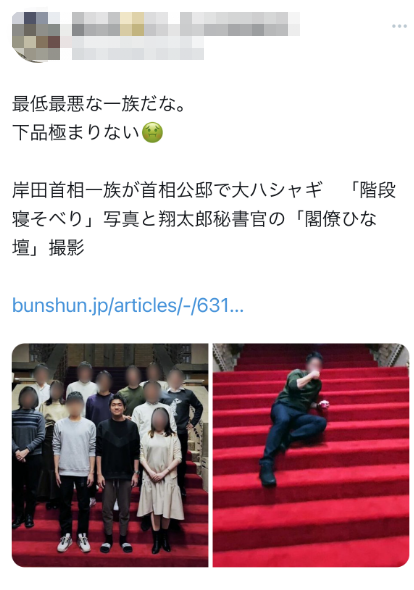 坑爹”了？岸田长子带亲戚在首相公邸拍“内阁合影”，自己站C位