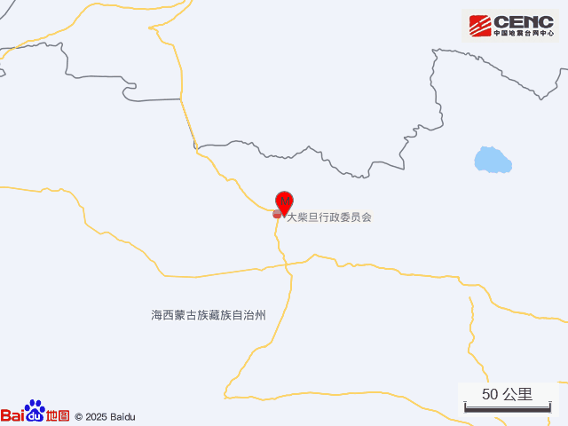 青海海西州直辖区发生4.2级地震，震源深度10公里
