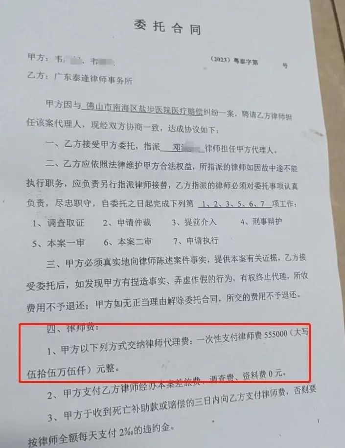 孩子医院离世，家长获赔88.8万元，律师拿走55.5万，合理吗？插图5