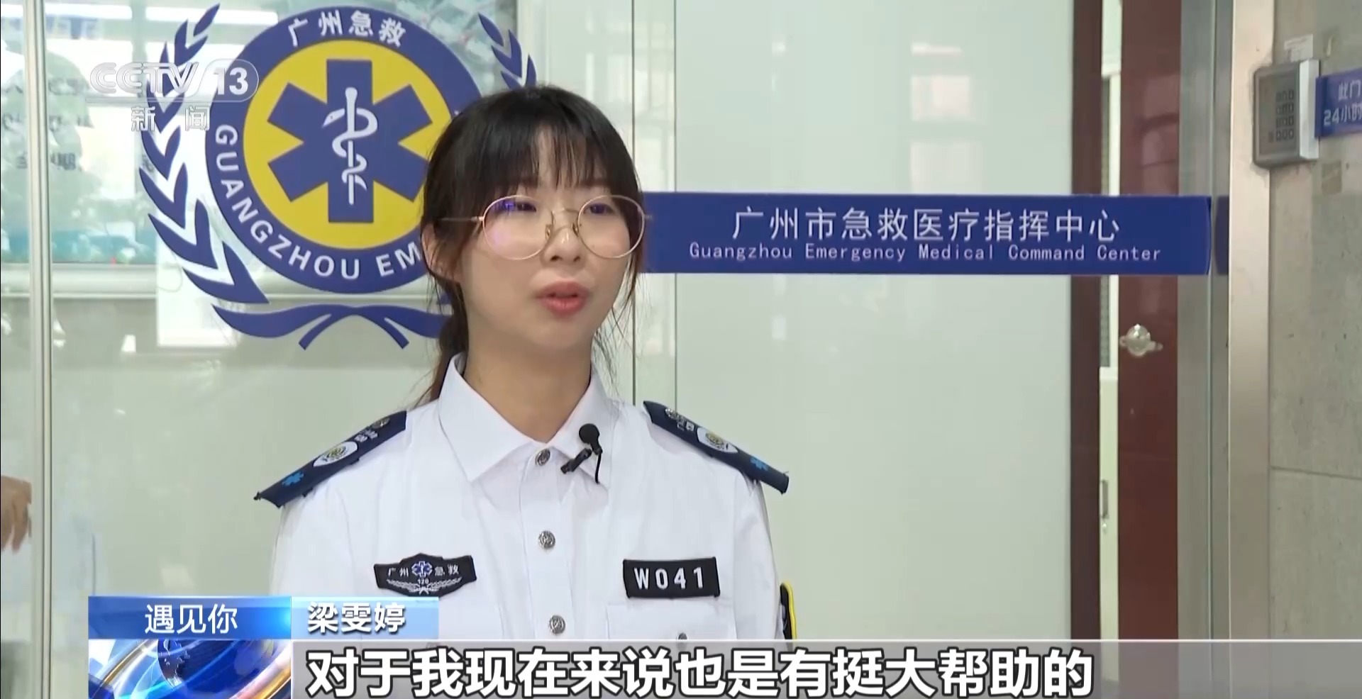 聋哑外卖小哥受伤打120求助 调度员这顿操作很有“心”插图8