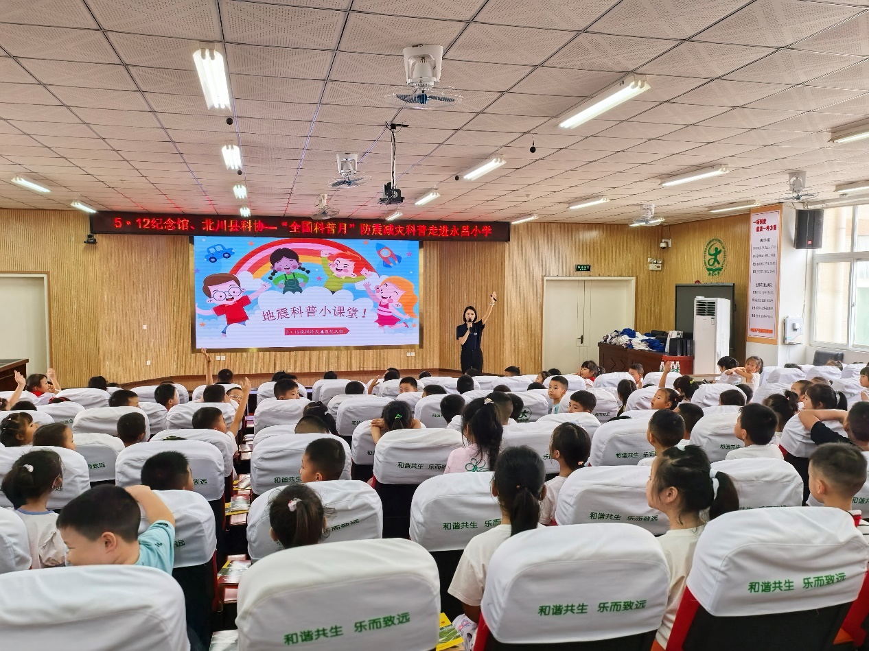 四川北川：“互动体验+科普讲解”地震安全教育进校园，筑牢生命防线
