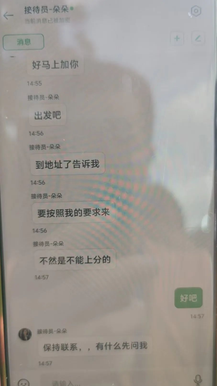 我问D包了啊……”女子投资问AI仍入骗局民警火速拦截3.4万现金！