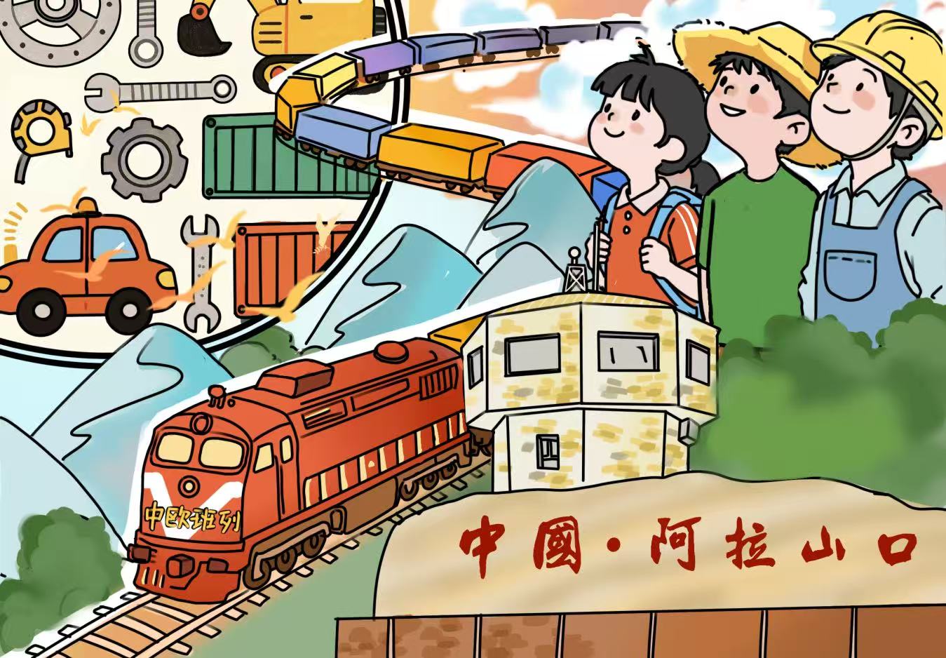 漫评｜双口岸协同发力，为高质量共建“一带一路”注入强劲动能