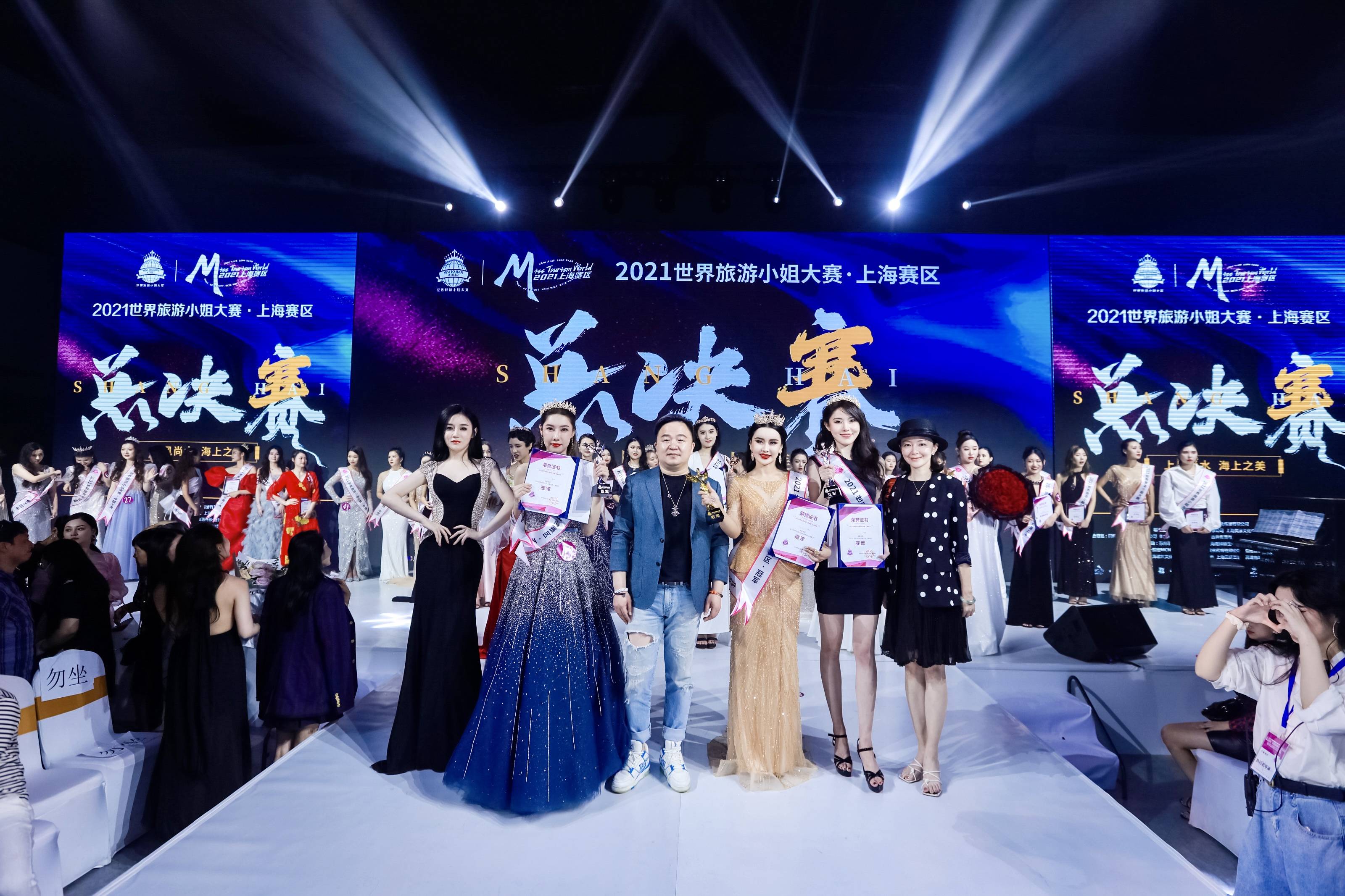 上风尚水·海上之美 2021世界旅游小姐大赛上海赛区总决赛