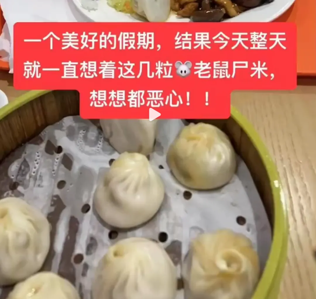 吃到最后发现“老鼠屎”？知名餐饮被曝光，品牌致歉插图2