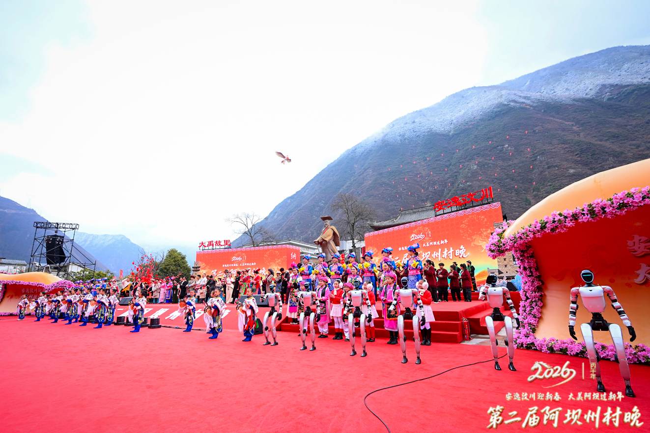 第二届阿坝州村晚在汶川举行  活动发放消费券约260万元