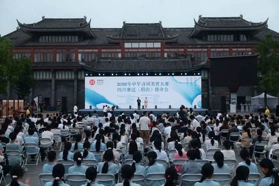 从“一滴水”到“诗润童心”：中华诗词美育大赛四川赛区在三苏祠启动