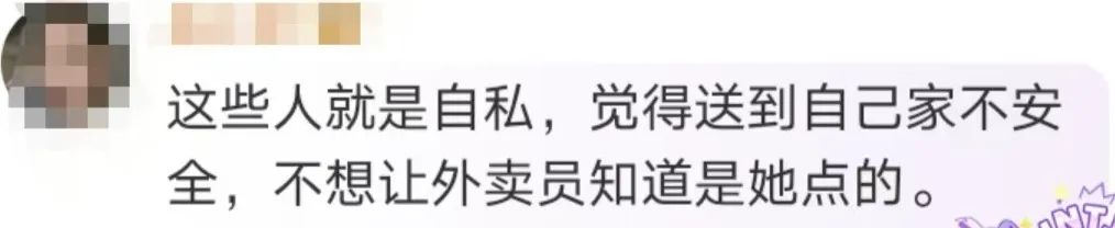 女子连续一周冒用邻居地址点外卖？这些法律问题你必须知道！​插图4
