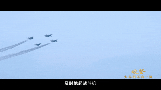 奋战不止,决心铸就强军梦丨第五集《全力以赴,务期必成》 奋战不止,决心铸就强军梦丨第五集《全力以赴,务期必成》