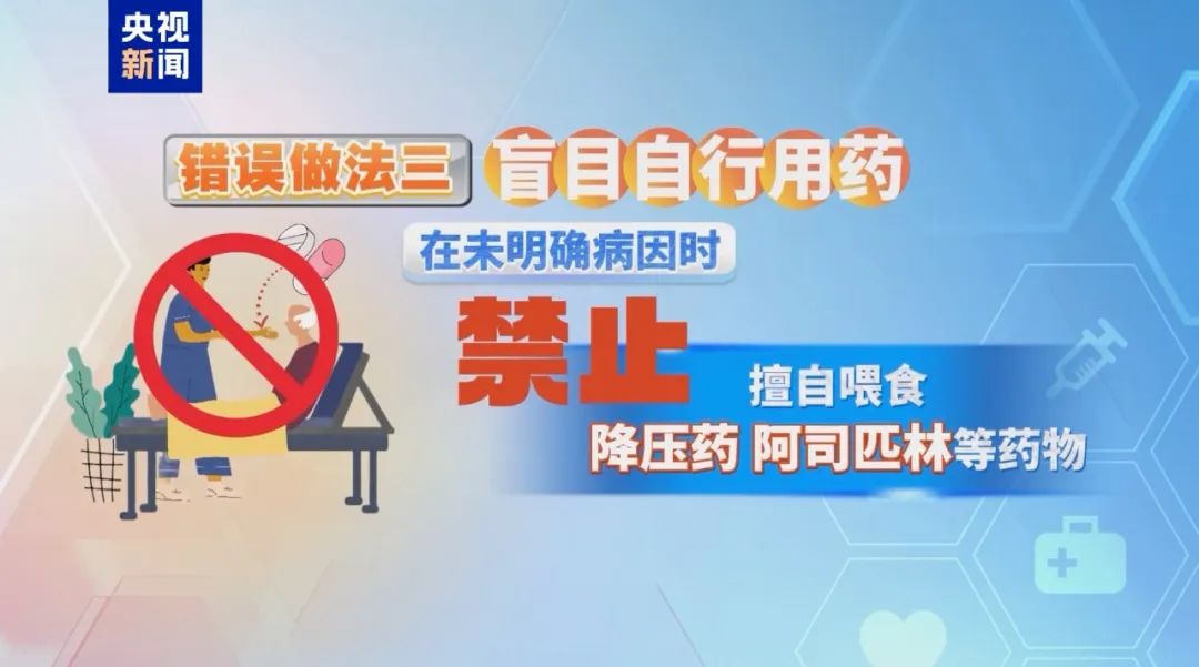 体感温度超40℃！小心“热中风”插图5