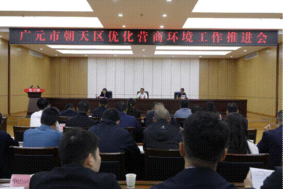 广元市朝天区：精准监督“探头”对准企业急难愁盼