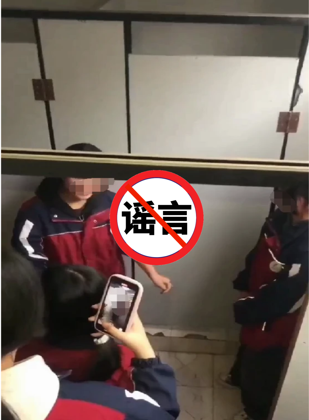 网传遂宁一学校发生校园欺凌?官方辟谣:不属实!