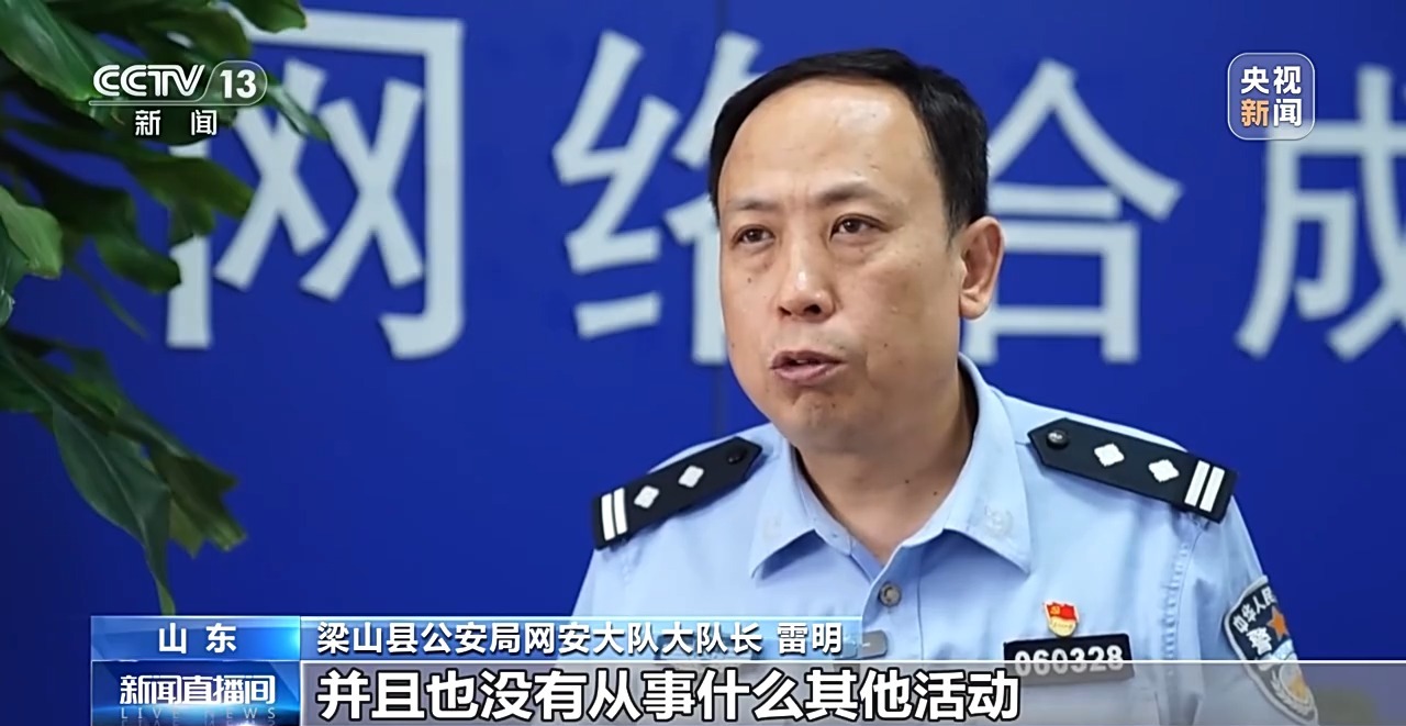 诈骗电话新套路你知道吗？山东警方侦破一起新型电诈帮信案插图