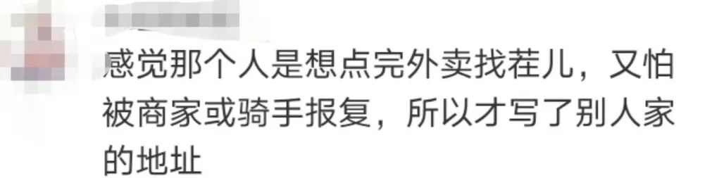 女子连续一周冒用邻居地址点外卖？这些法律问题你必须知道！​插图6