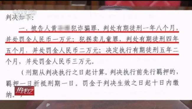卖掉2个亲生子用于打赏主播，黄某某（1999年生）被判刑插图2