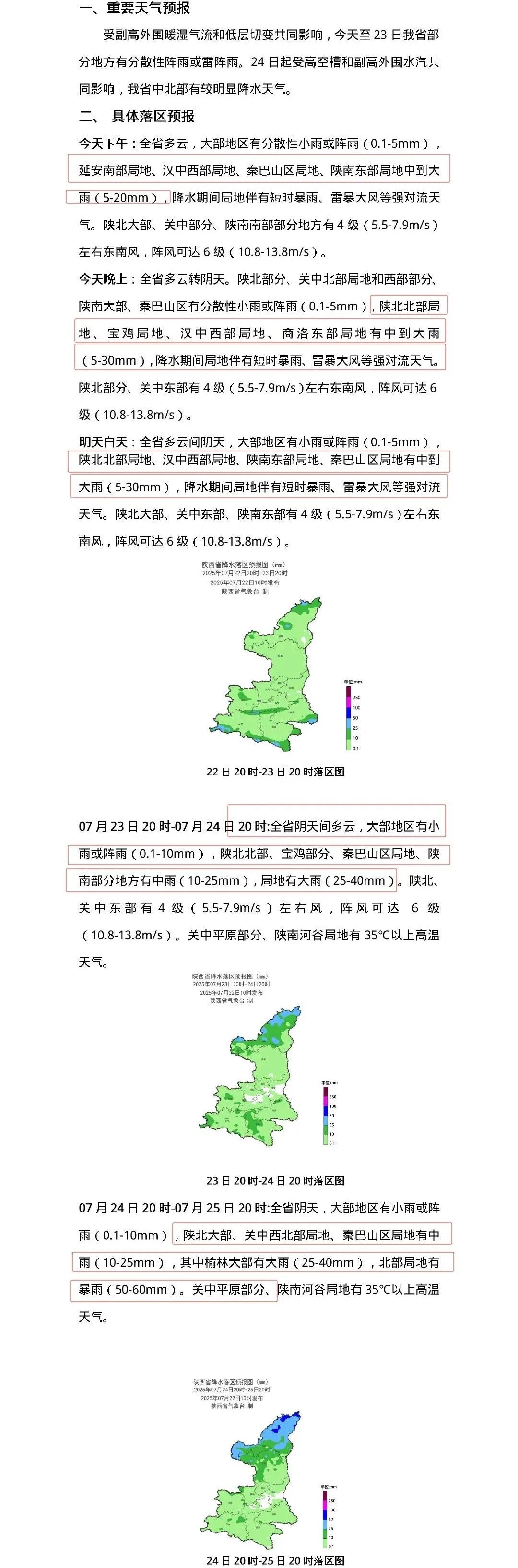 宝鸡市天气预报30天
