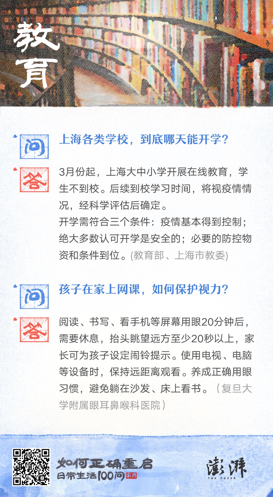 在线看课刷时间(刷课时有时间限制吗)
