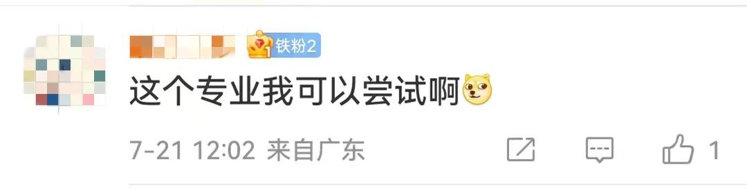 冲上热搜！多方回应岳阳设立烧烤产业学院，网友：靠谱吗？插图2