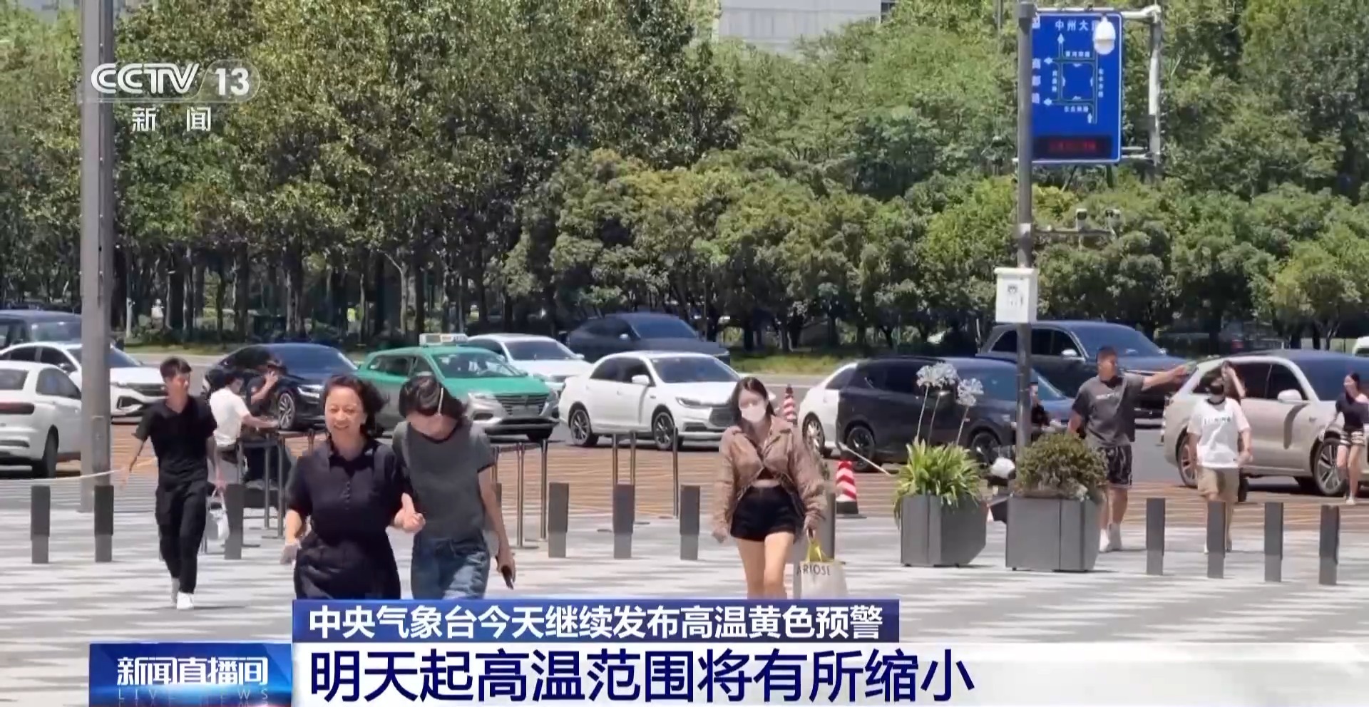 高温天气要避免骤热骤冷 谨防“冷中暑” 医生提醒插图1