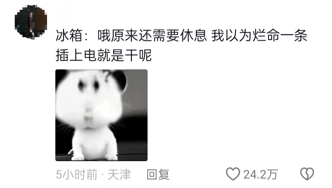 空调一开一关费电，还是一直开着费电？插图